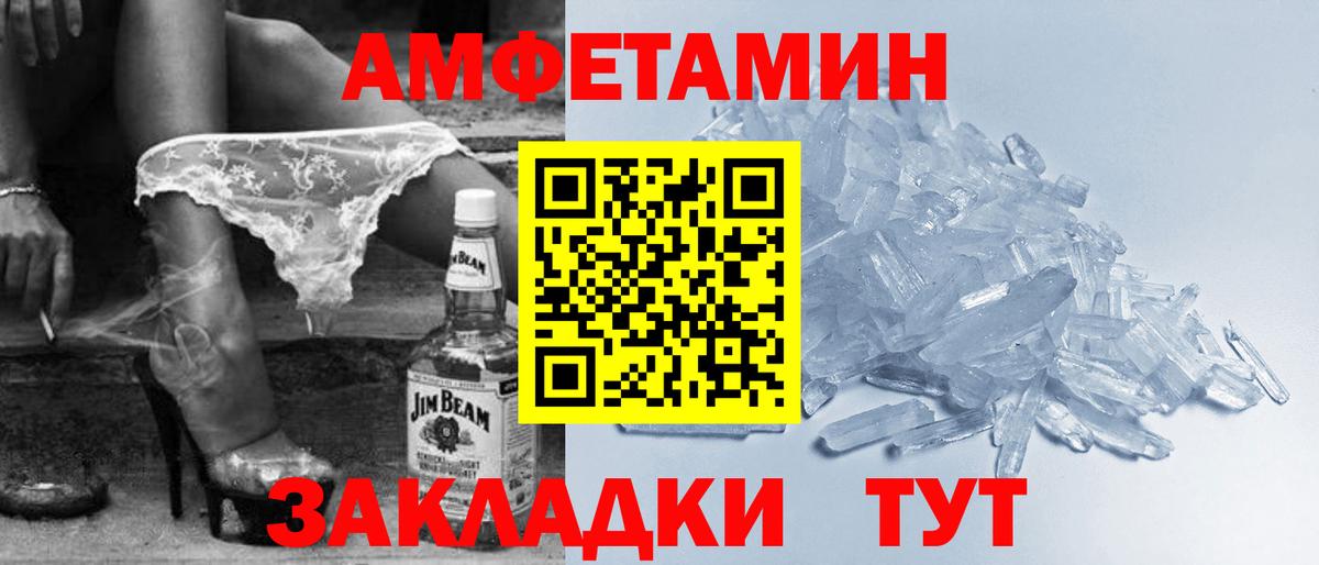 Протвино  АМФЕТАМИН 97%  АМФЕТАМИН  Вход с VPN 