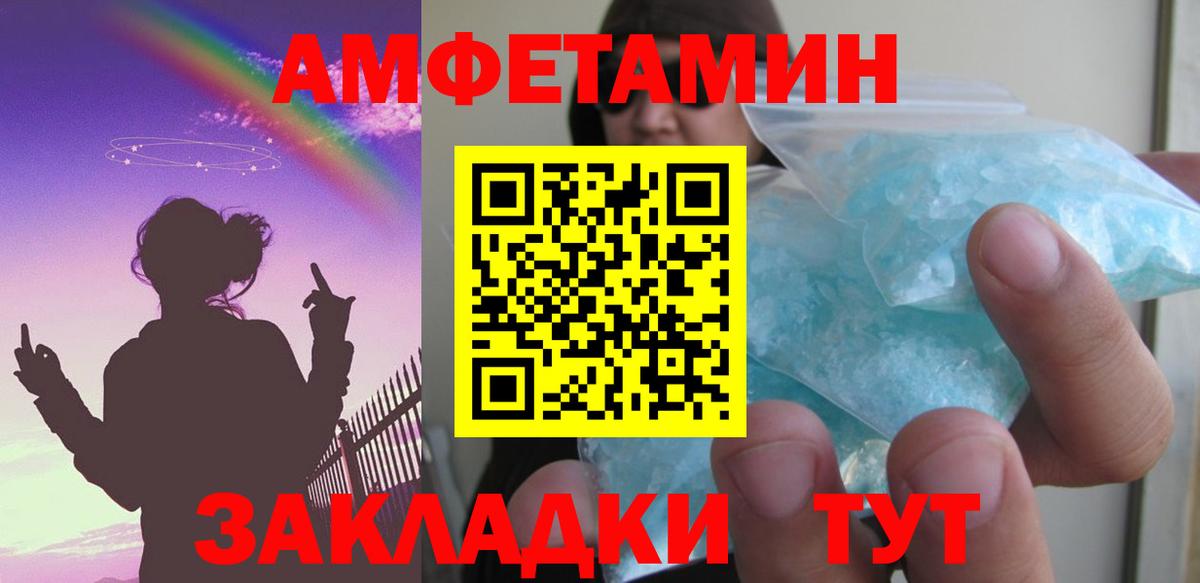 Амфетамин 97% Протвино