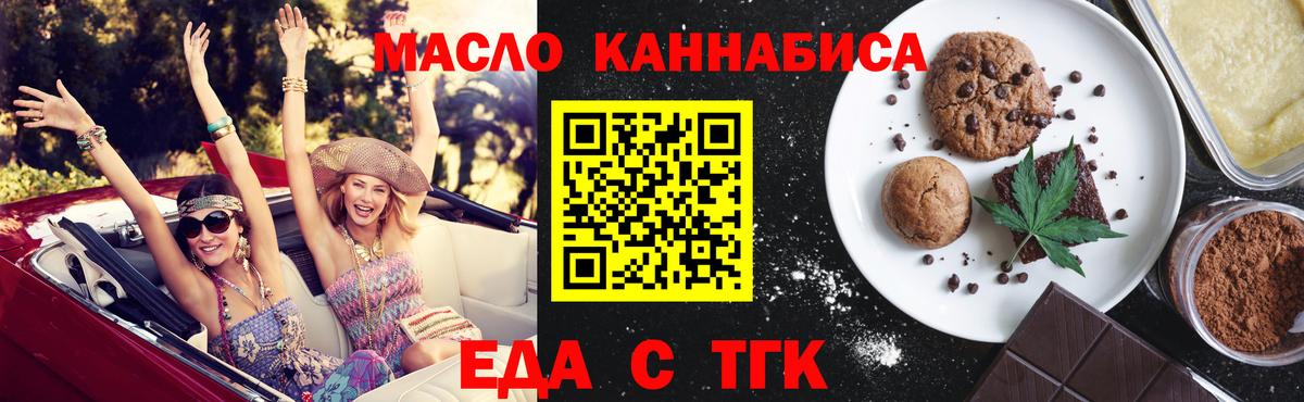 Протвино  Еда ТГК конопля  Вход с VPN 