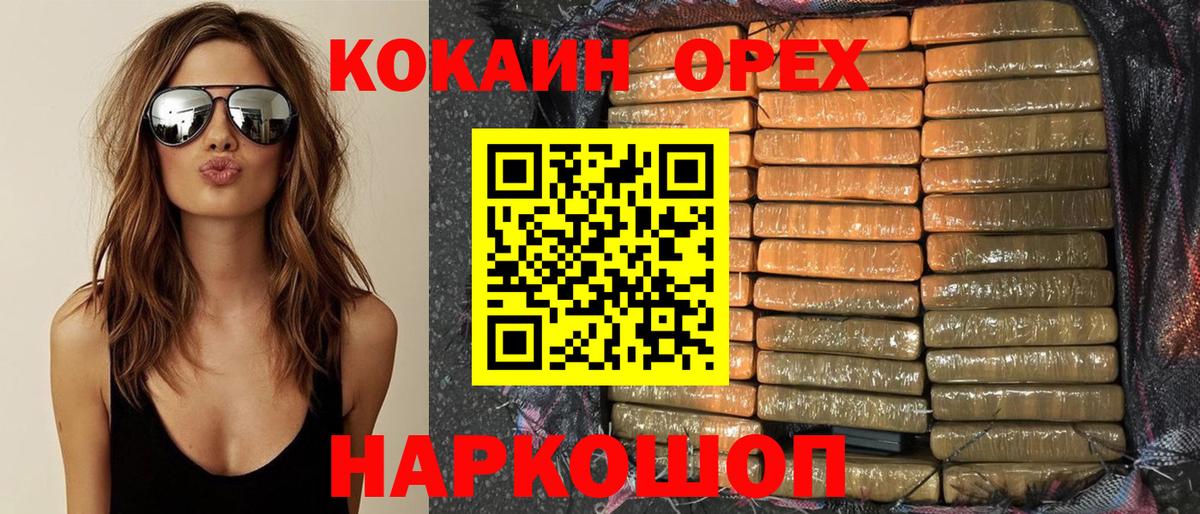 COCAIN Боливия Протвино