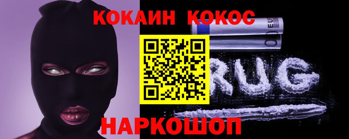 COCAIN Колумбийский  КОКАИН  Вход с VPN  Протвино  Cocaine 98% 