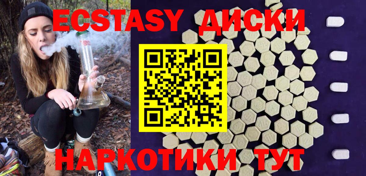 Ecstasy Cube Протвино