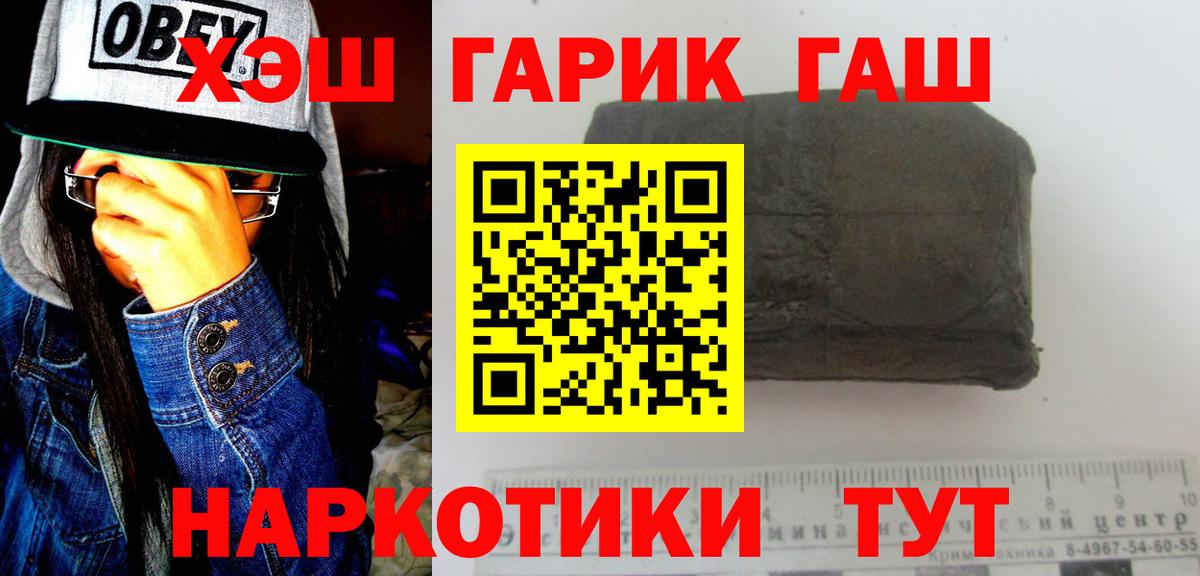 Гашиш Ice-O-Lator Протвино