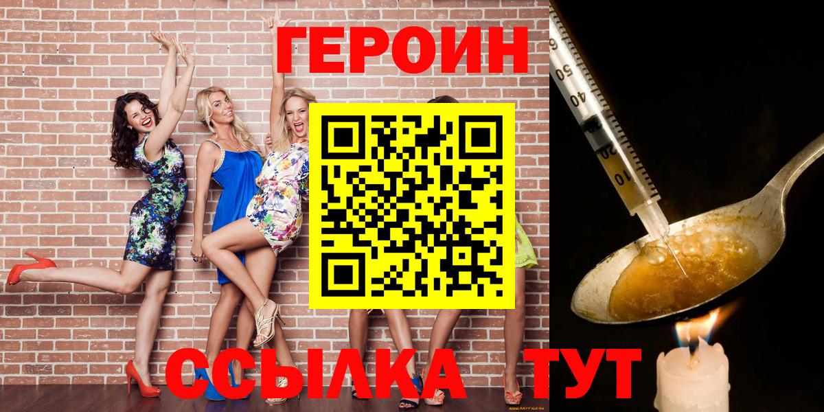 Протвино  Героин хмурый  Вход с VPN 