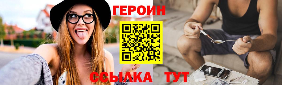 Героин герыч Протвино