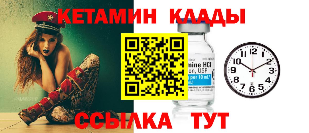 Протвино  КЕТАМИН ketamine  Вход с VPN 