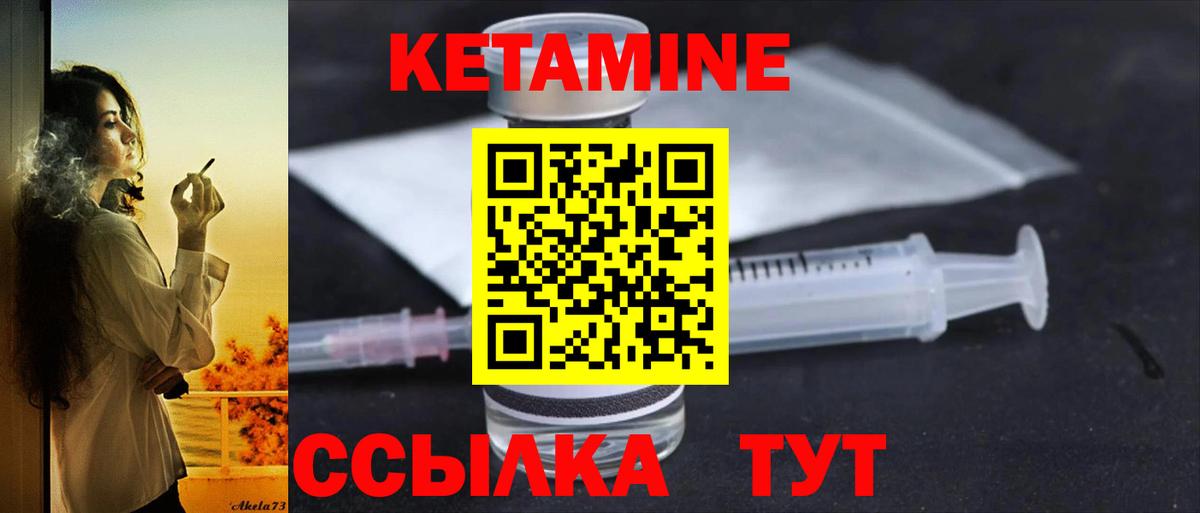 Кетамин ketamine Протвино