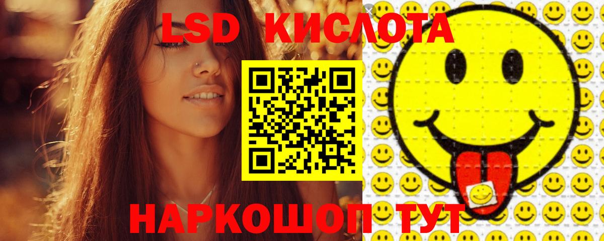 ЛСД экстази ecstasy Протвино