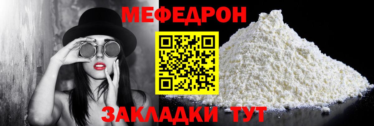 Протвино  Меф VHQ  МЕФ  Вход с VPN  Мефедрон mephedrone 