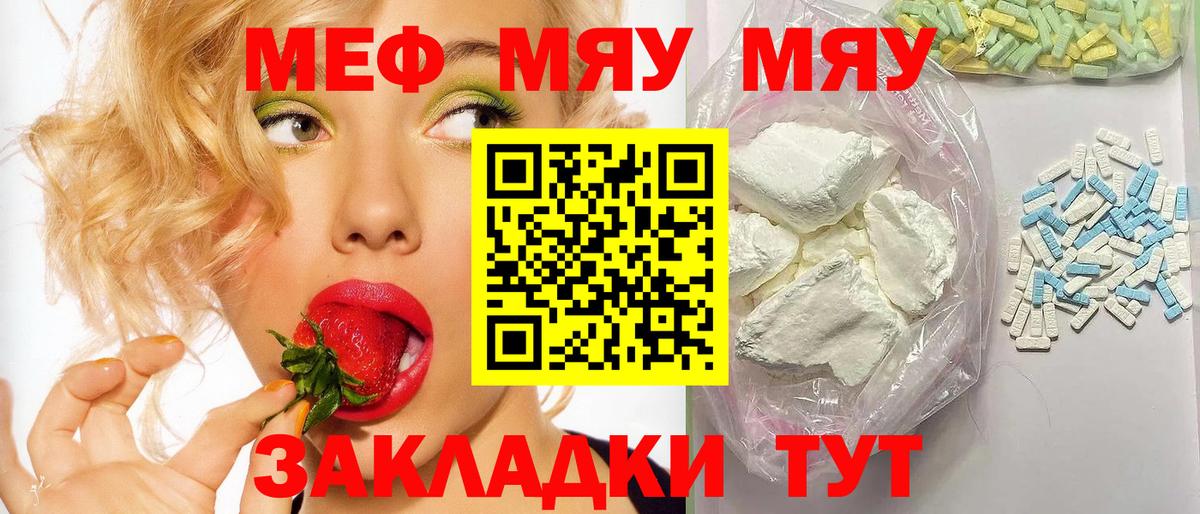 Мефедрон Протвино