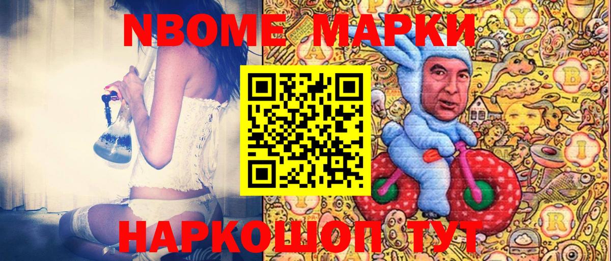Наркотические марки  Вход с VPN  Протвино  Наркотические марки 1,8мг 