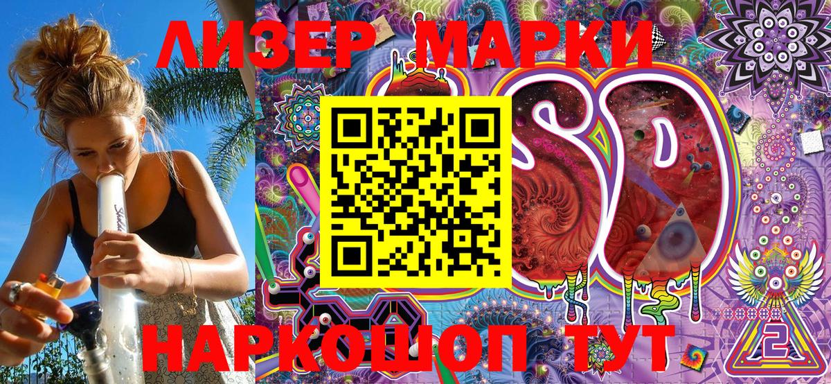 Наркотические марки 1500мкг Протвино