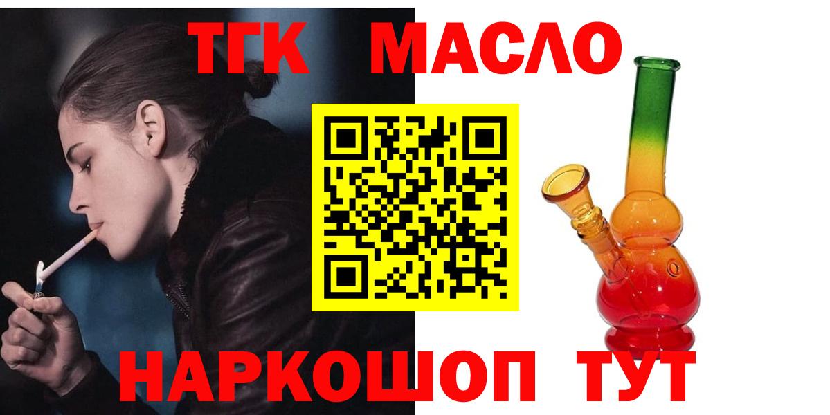 Дистиллят ТГК THC oil  Вход с VPN  Протвино 